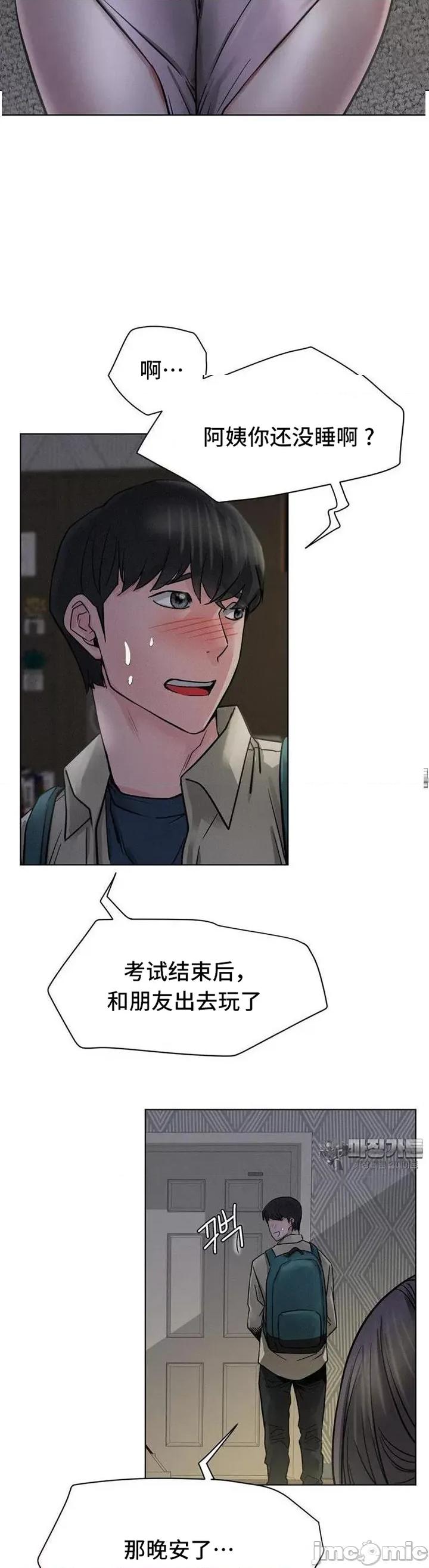 屋簷下的光 一屋之下 88 第5页
