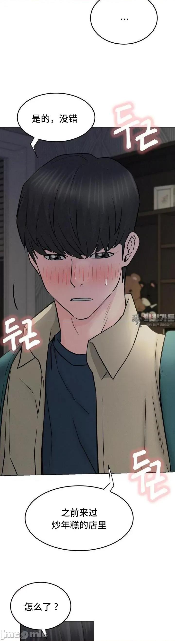 屋簷下的光 一屋之下 88 第11页