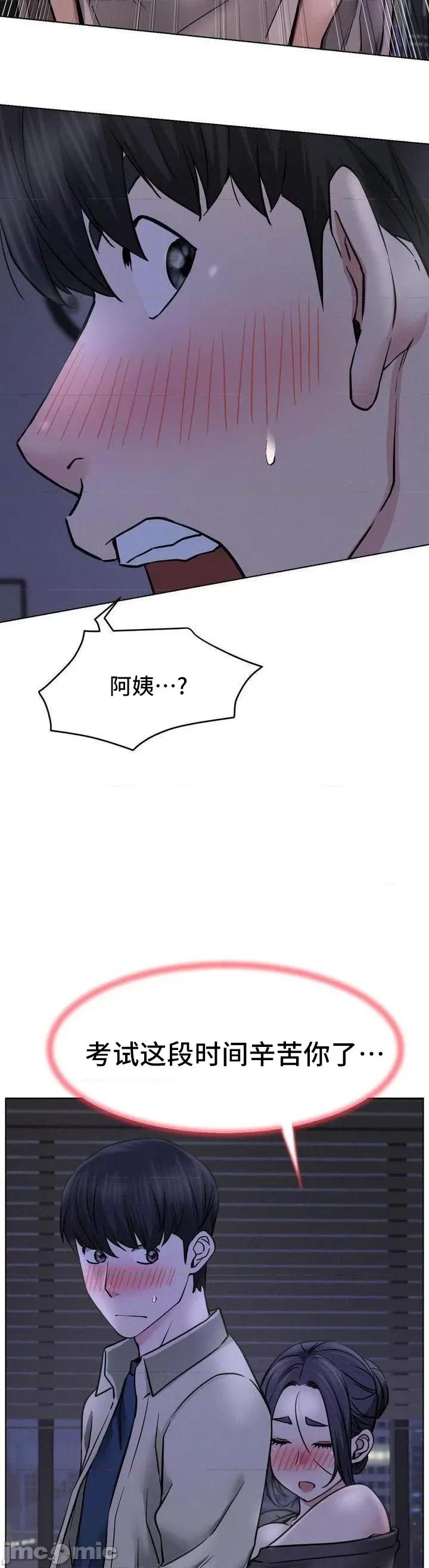 屋簷下的光 一屋之下 88 第17页