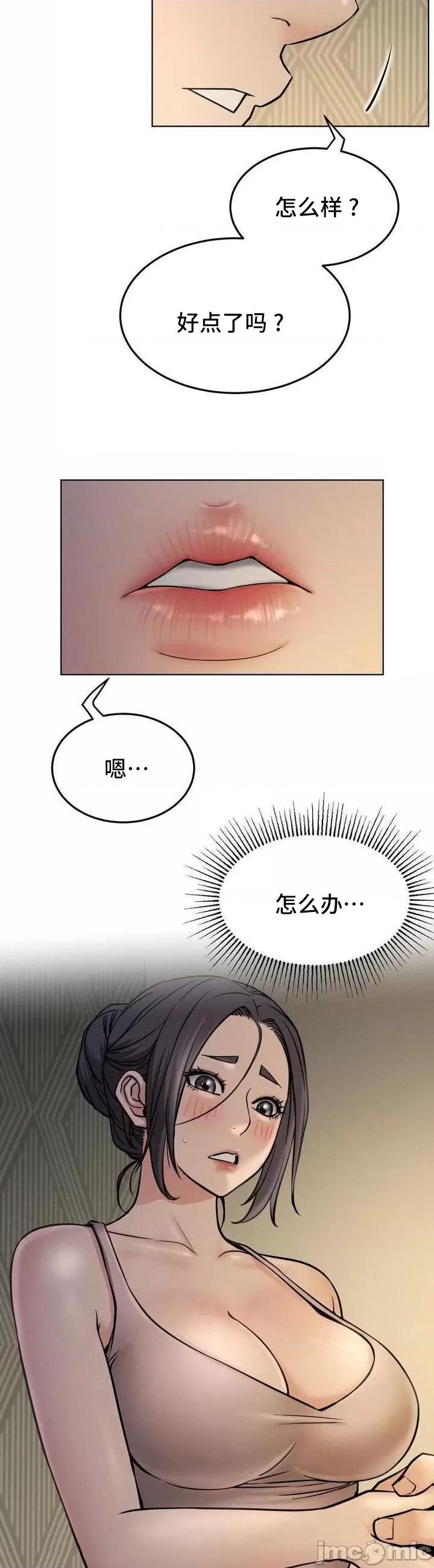 屋簷下的光 一屋之下 88 第29页