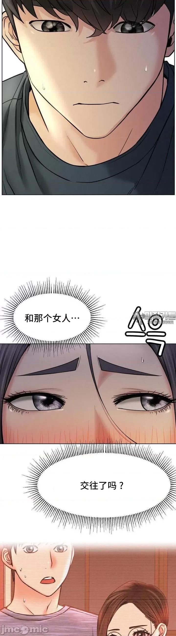 屋簷下的光 一屋之下 88 第31页