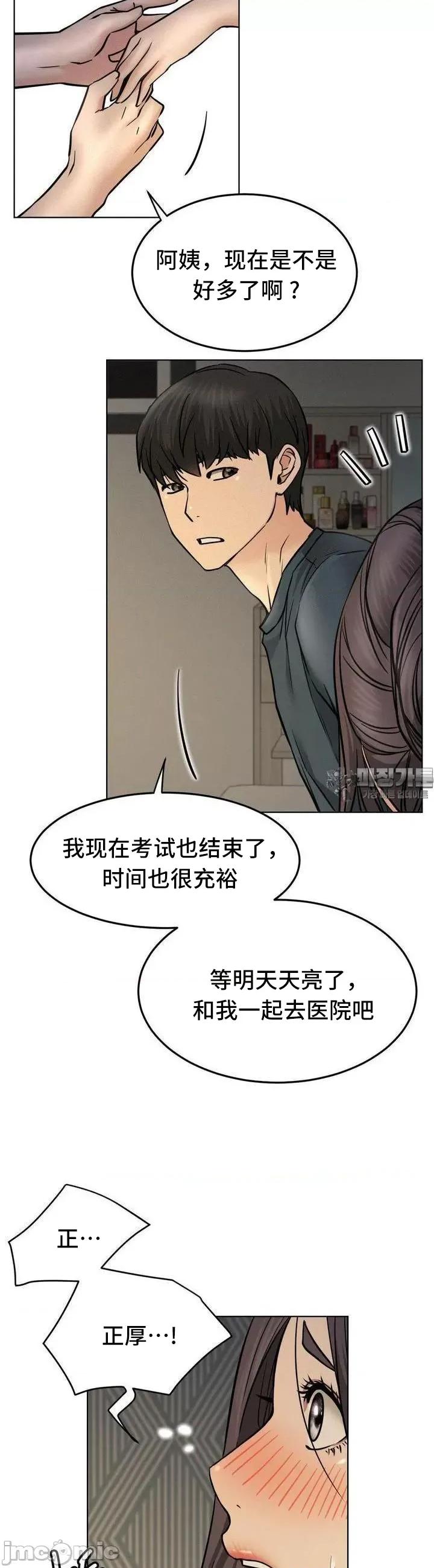 屋簷下的光 一屋之下 88 第34页