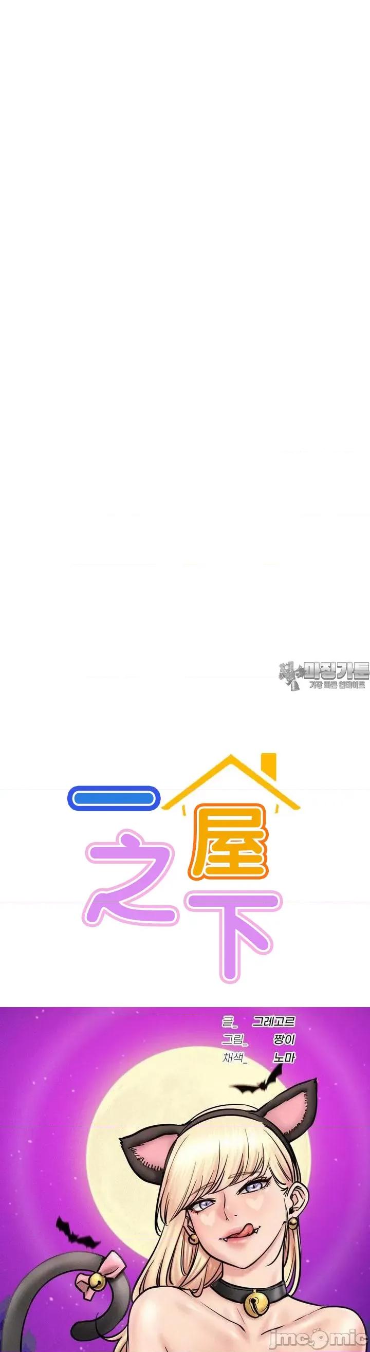 屋簷下的光 一屋之下 89 第11页