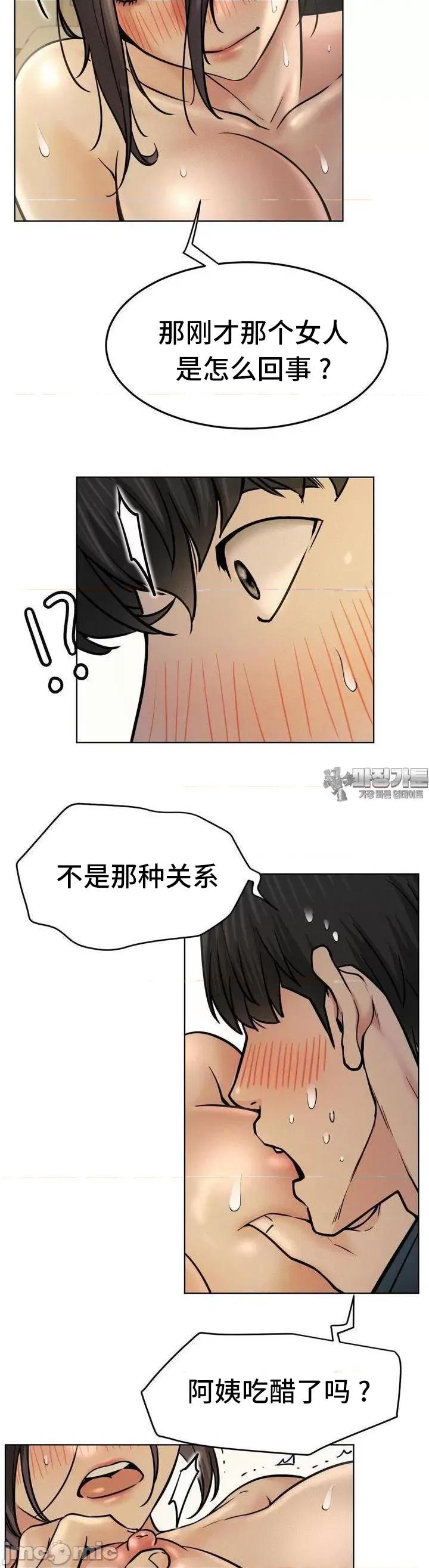 屋簷下的光 一屋之下 89 第20页