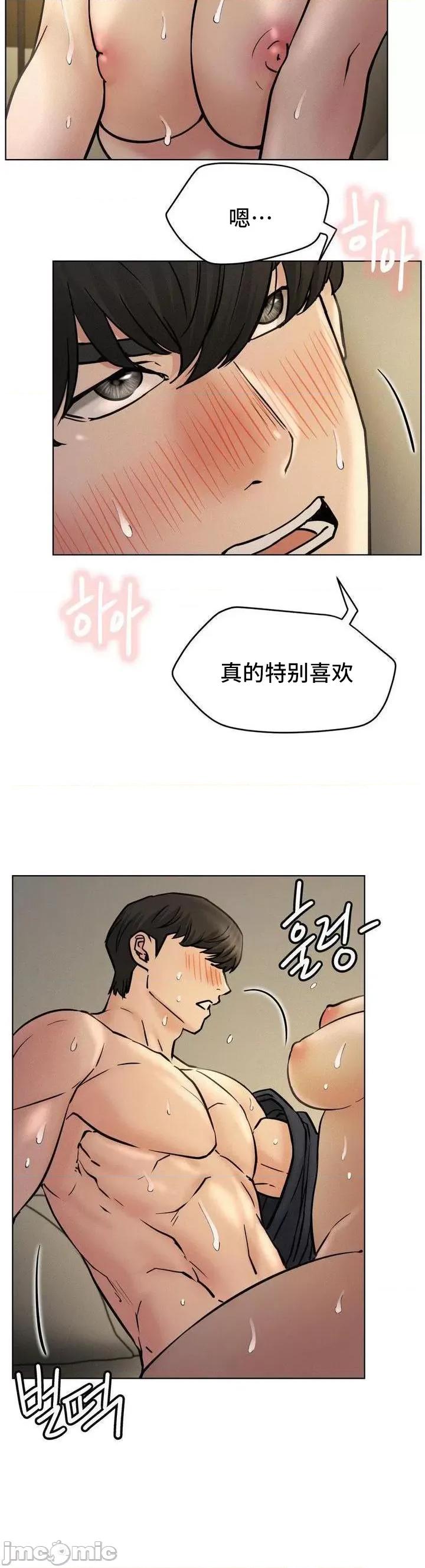 屋簷下的光 一屋之下 89 第36页