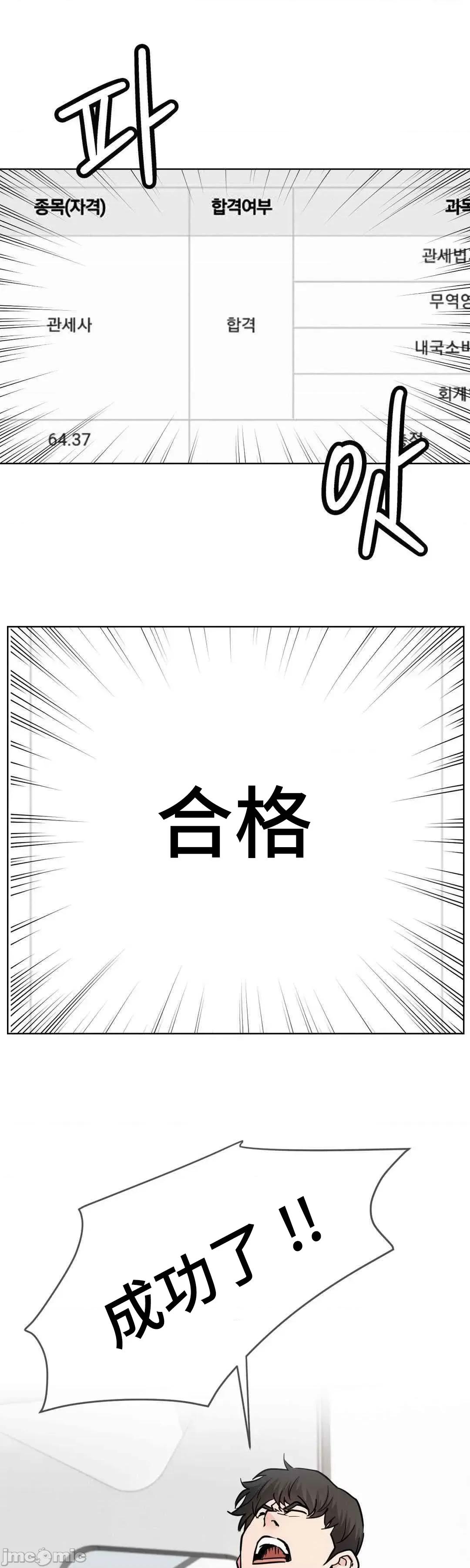 屋簷下的光 一屋之下 90 第26页