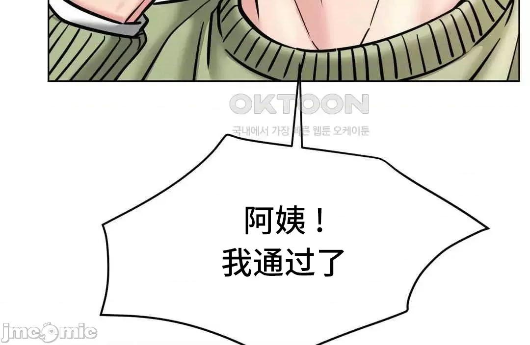 屋簷下的光 一屋之下 90 第31页