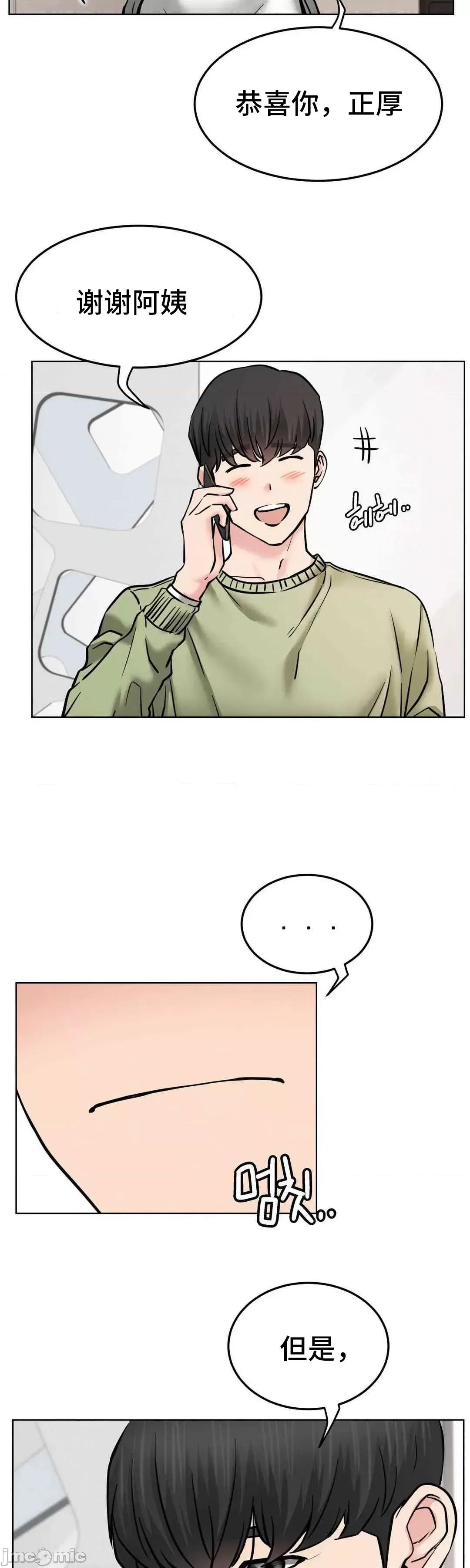 屋簷下的光 一屋之下 90 第34页