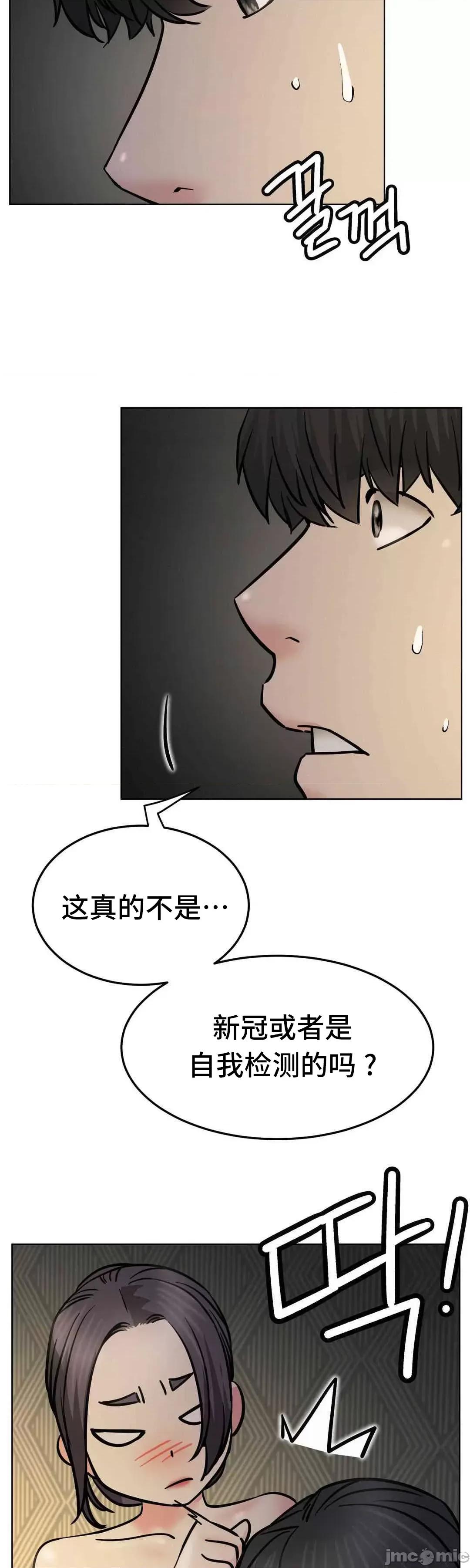屋簷下的光 一屋之下 90 第44页