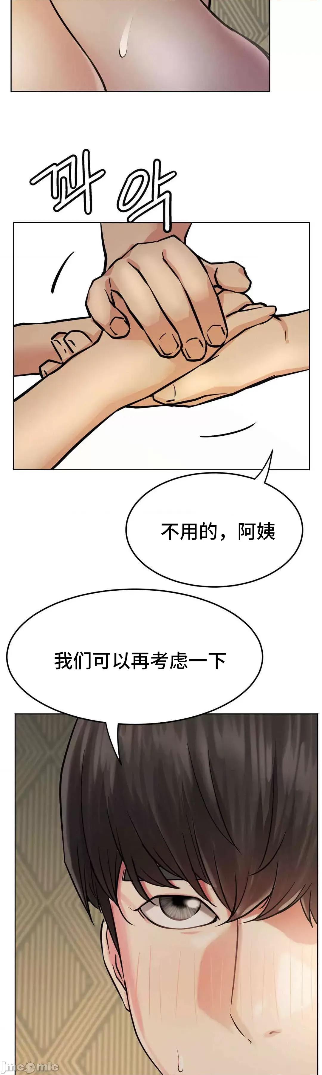 屋簷下的光 一屋之下 90 第54页