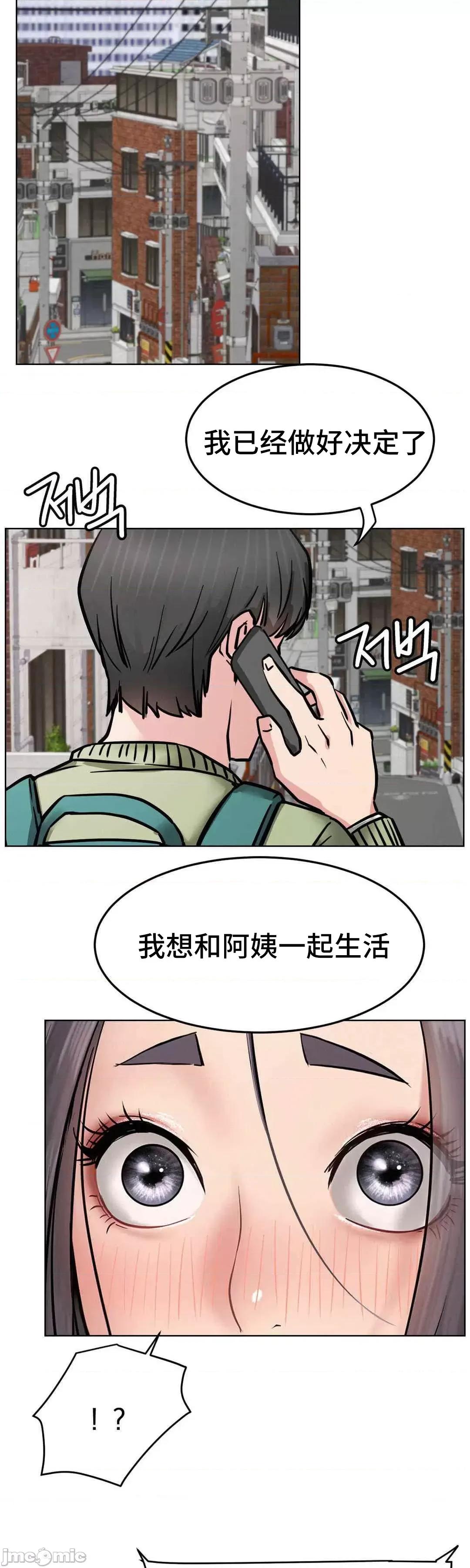 屋簷下的光 一屋之下 90 第58页