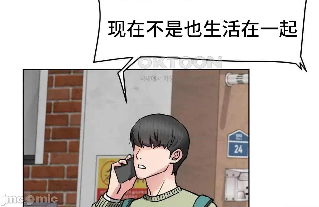 屋簷下的光 一屋之下 90 第59页