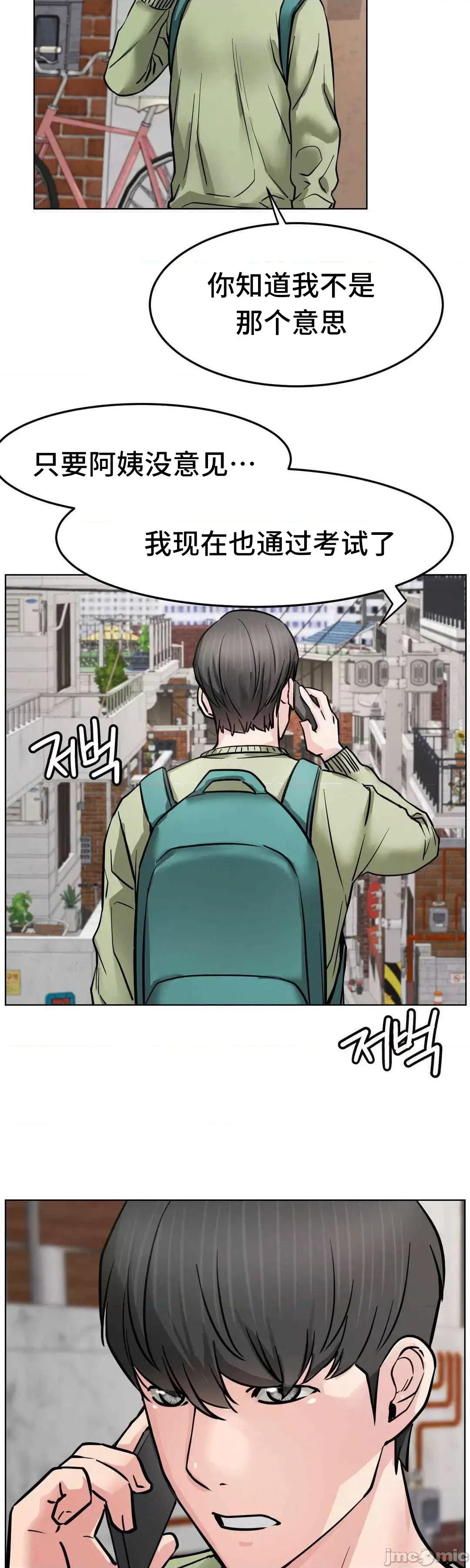 屋簷下的光 一屋之下 90 第60页