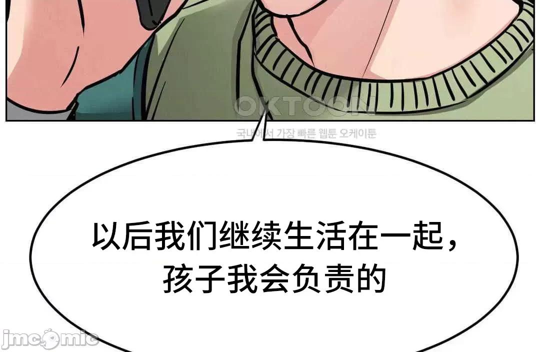 屋簷下的光 一屋之下 90 第61页