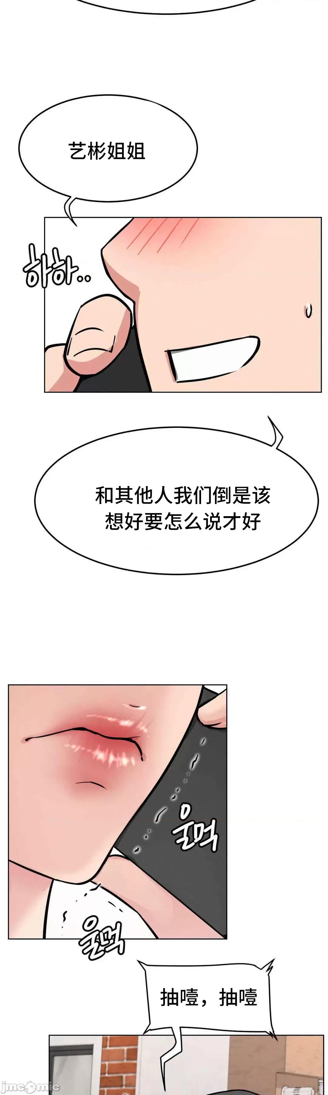 屋簷下的光 一屋之下 90 第62页