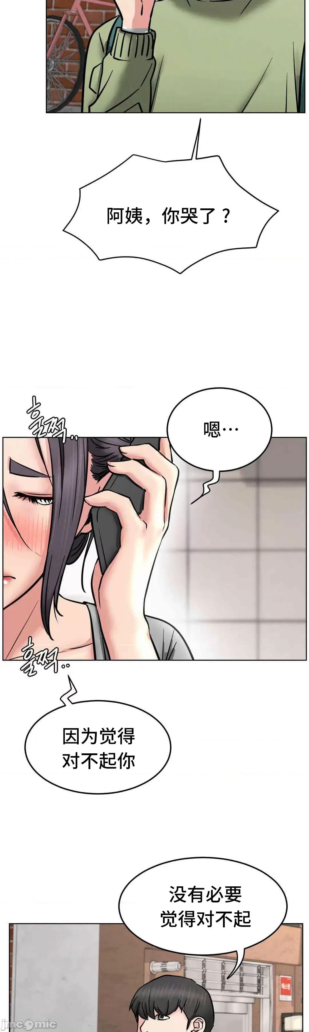 屋簷下的光 一屋之下 90 第64页