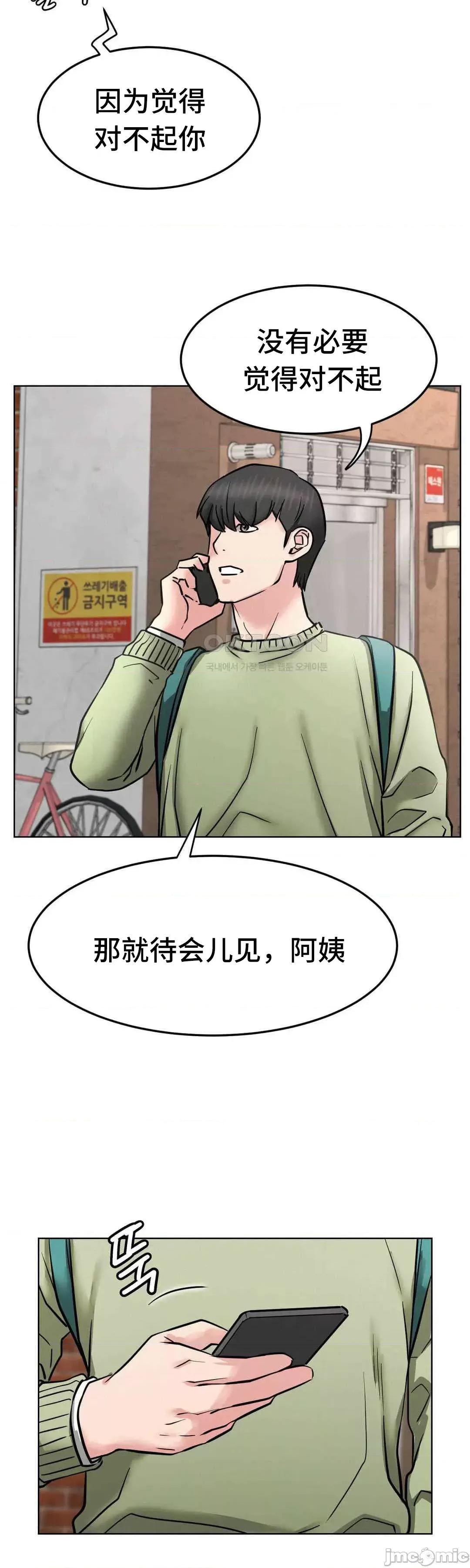 屋簷下的光 一屋之下 91 第4页