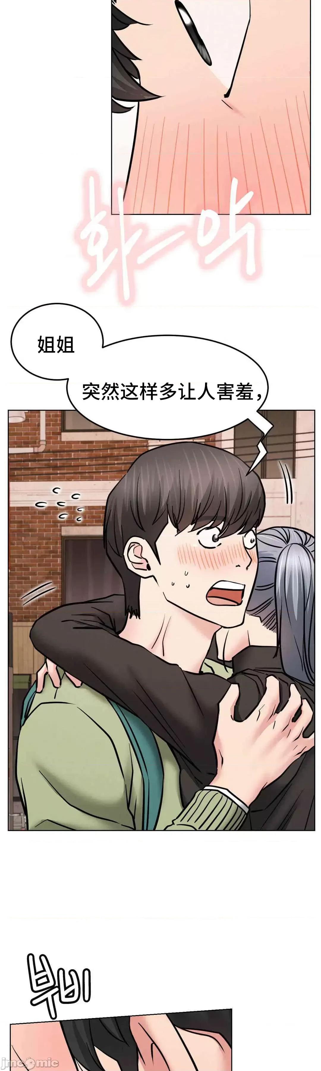 屋簷下的光 一屋之下 91 第28页