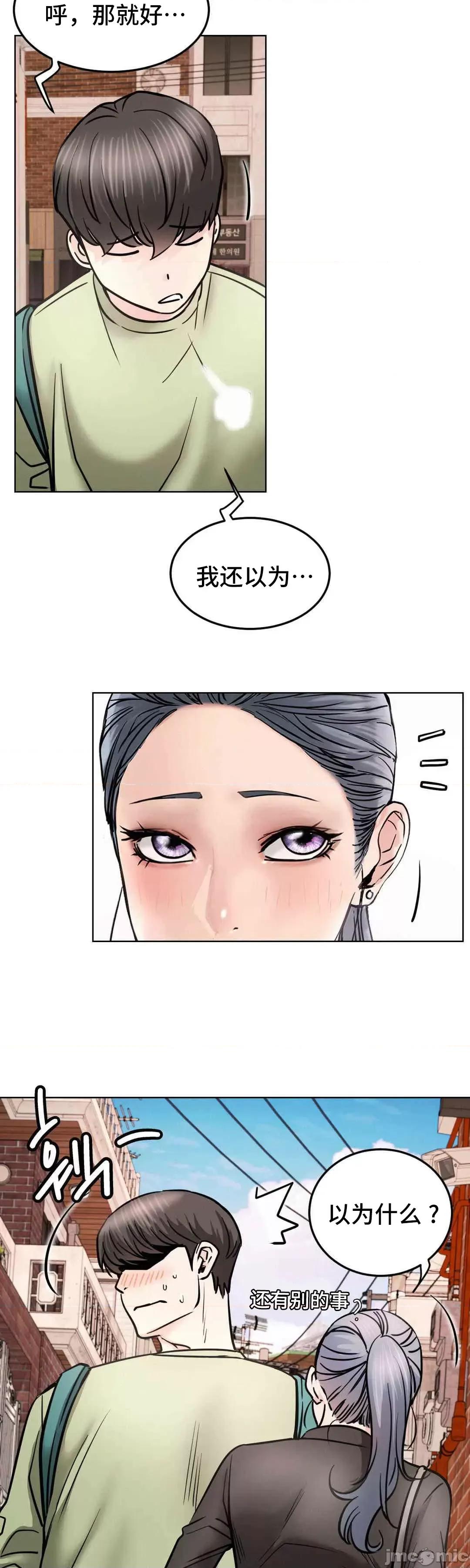 屋簷下的光 一屋之下 91 第32页