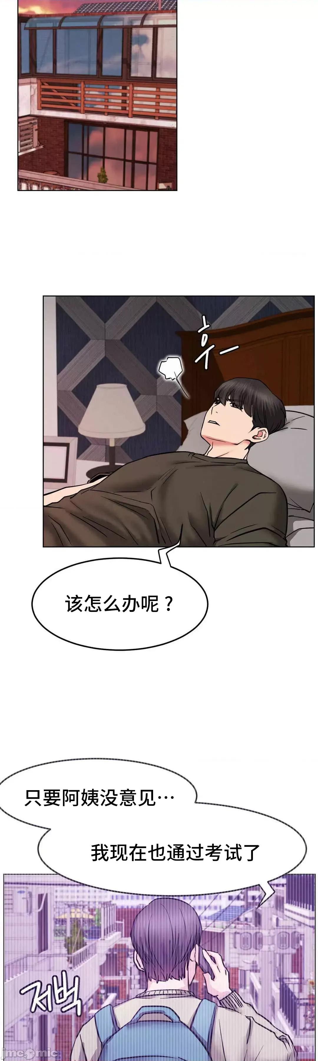 屋簷下的光 一屋之下 91 第36页