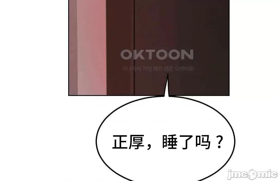 屋簷下的光 一屋之下 91 第43页