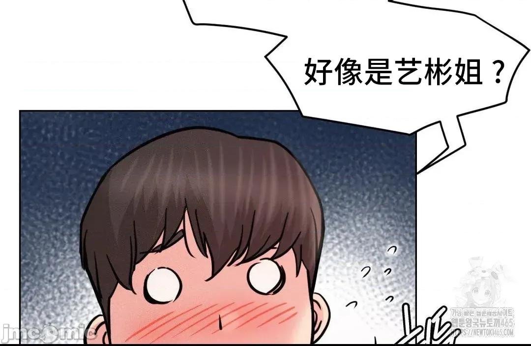 屋簷下的光 一屋之下 92 第29页