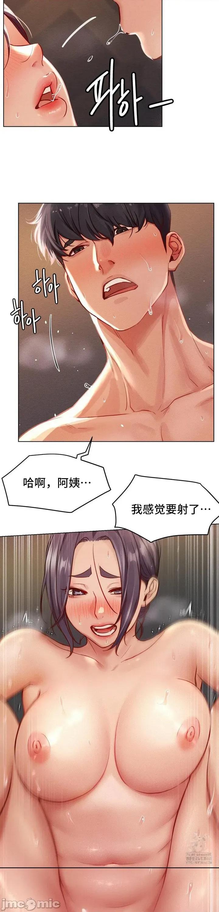 屋簷下的光 一屋之下 93 第24页
