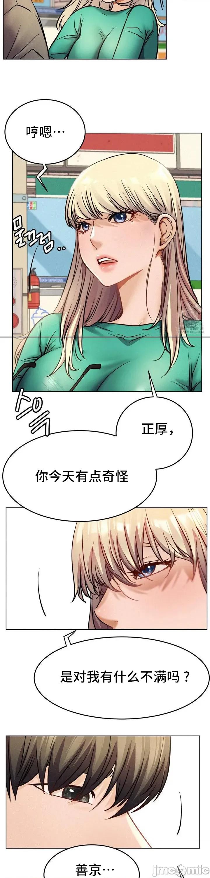 屋簷下的光 一屋之下 93 第37页