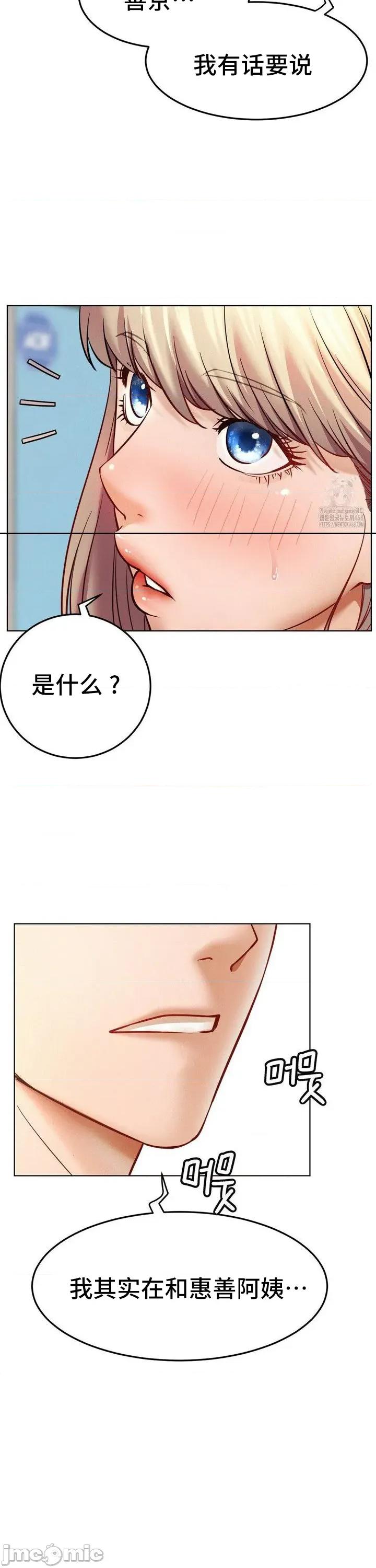 屋簷下的光 一屋之下 93 第38页