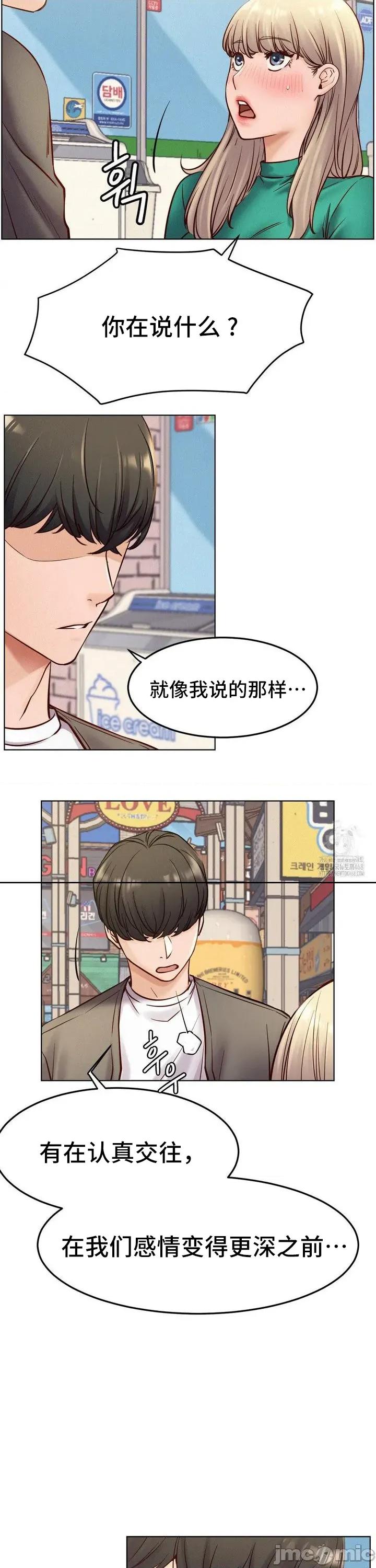 屋簷下的光 一屋之下 94 第11页