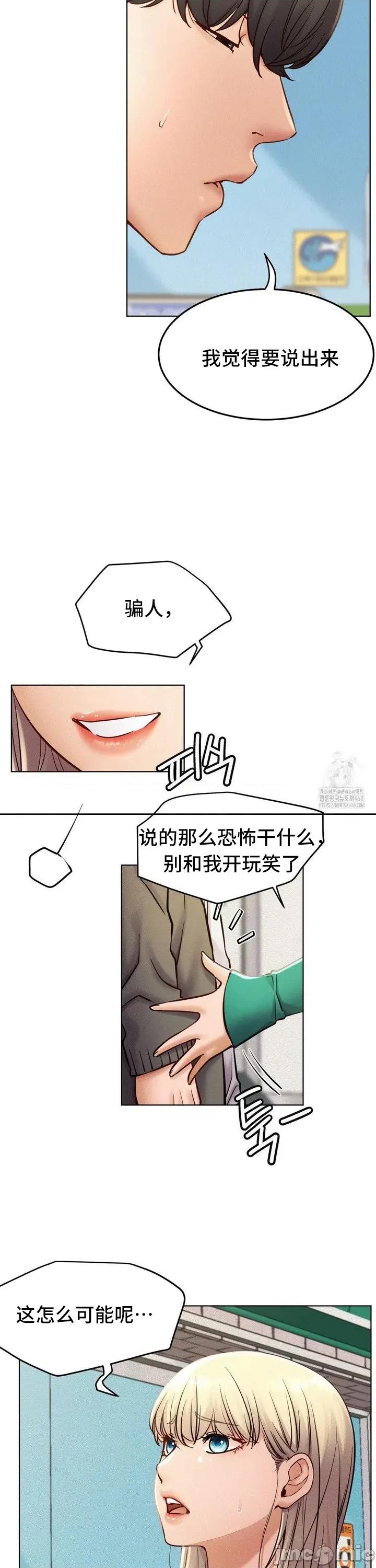屋簷下的光 一屋之下 94 第12页