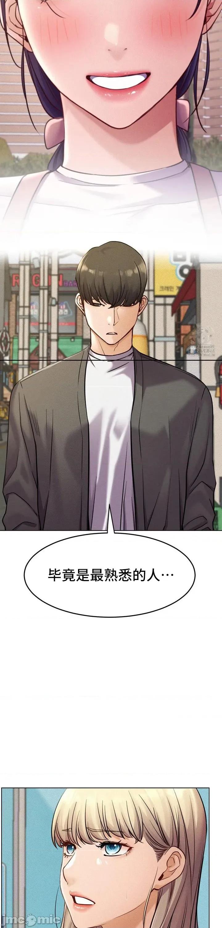 屋簷下的光 一屋之下 94 第15页