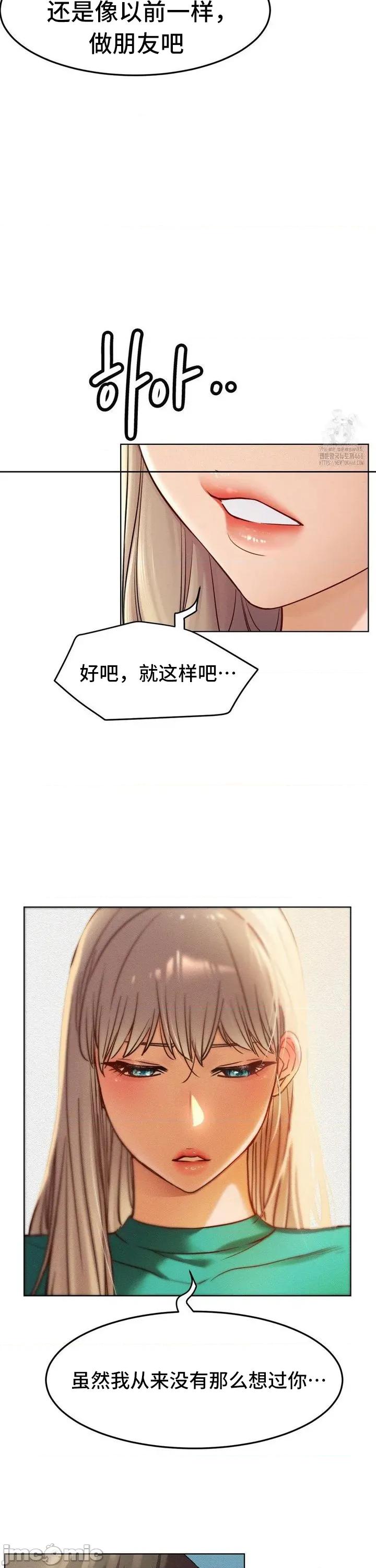 屋簷下的光 一屋之下 94 第17页