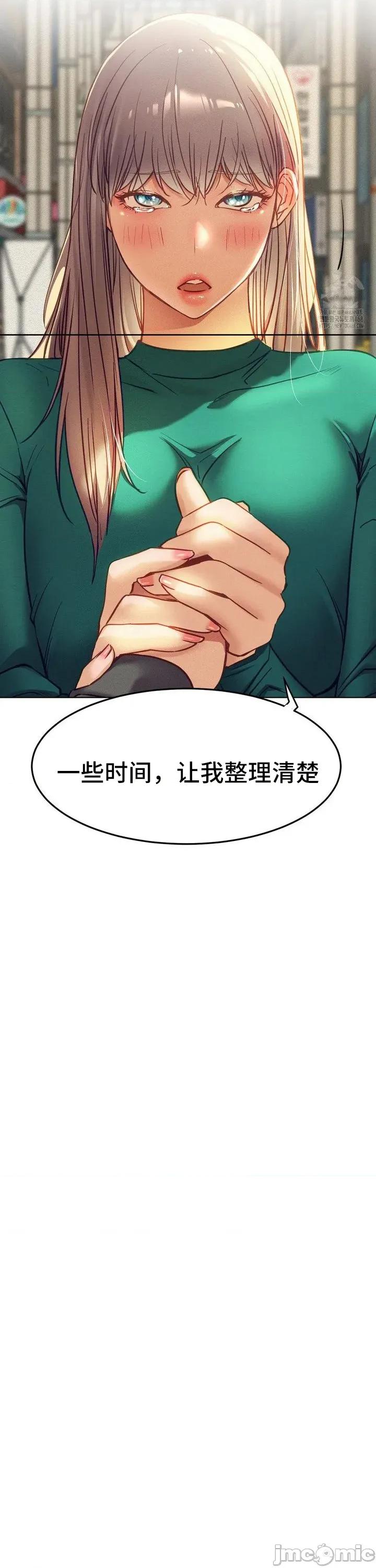 屋簷下的光 一屋之下 94 第19页