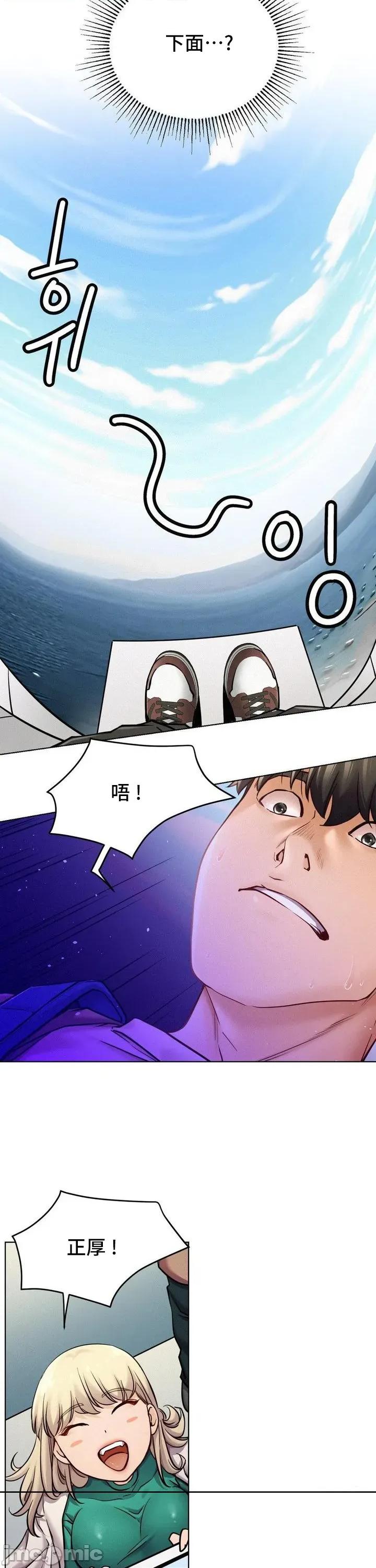 屋簷下的光 一屋之下 94 第24页
