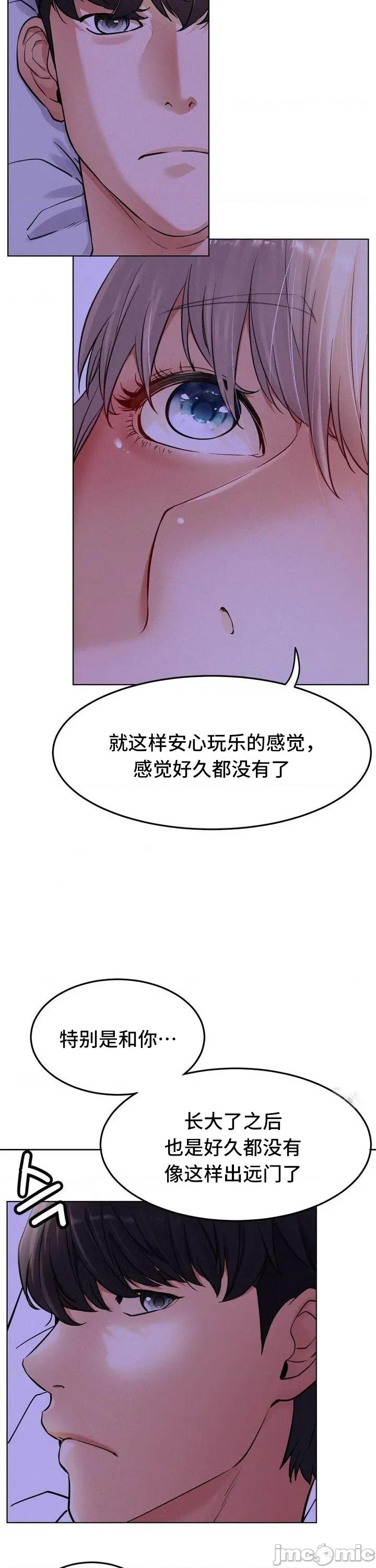 屋簷下的光 一屋之下 94 第29页