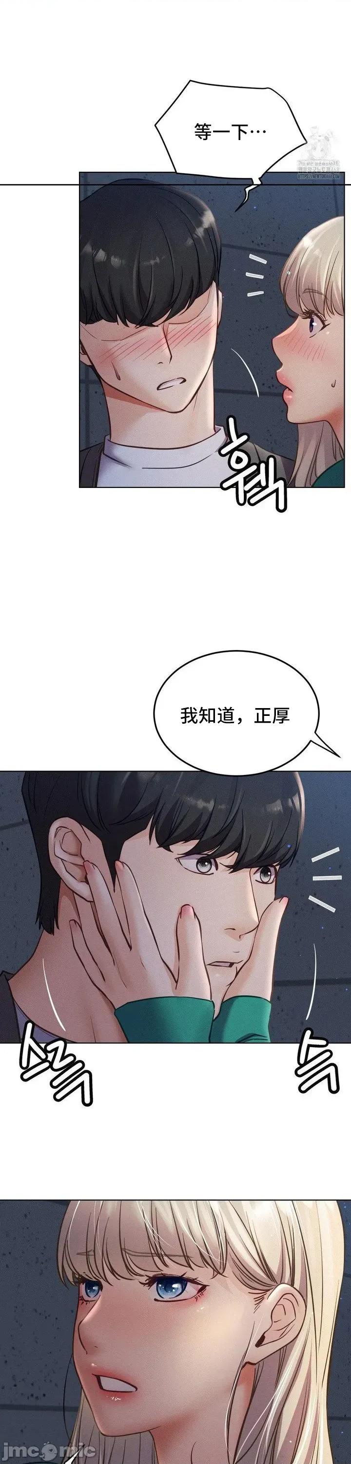 屋簷下的光 一屋之下 95 第21页