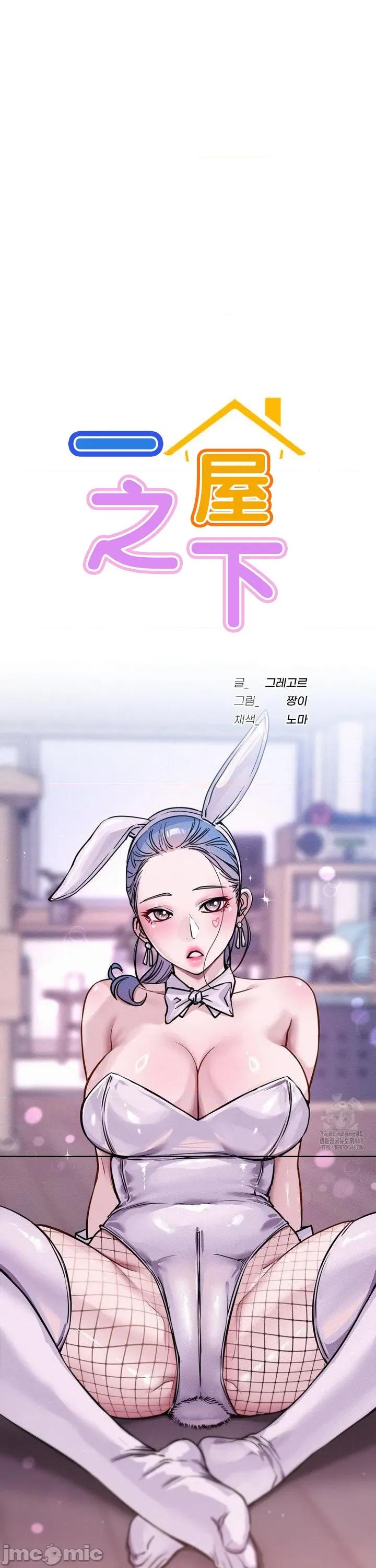 屋簷下的光 一屋之下 96 第7页