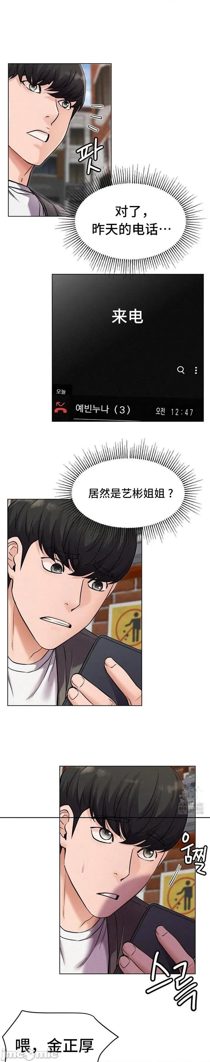 屋簷下的光 一屋之下 097 第2页