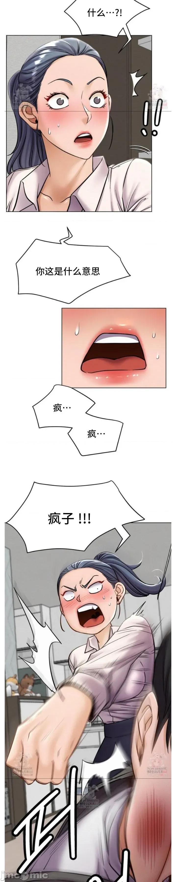 屋簷下的光 一屋之下 097 第18页