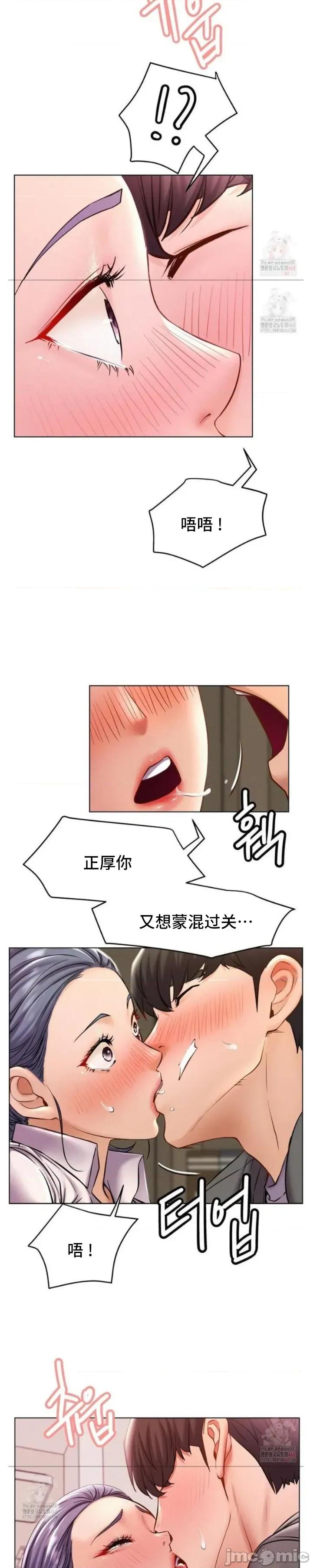 屋簷下的光 一屋之下 097 第24页