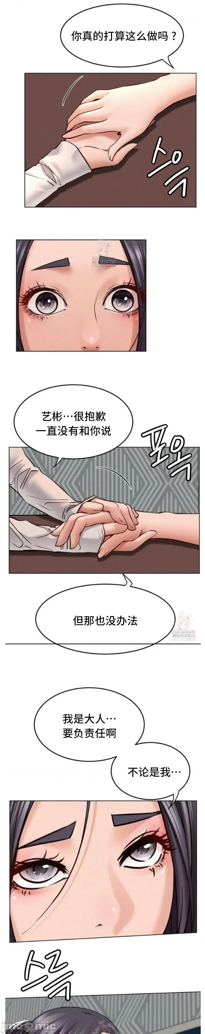 屋簷下的光 一屋之下 098 第16页