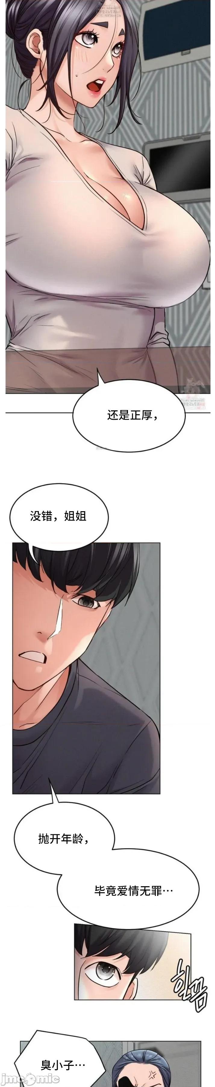 屋簷下的光 一屋之下 098 第17页