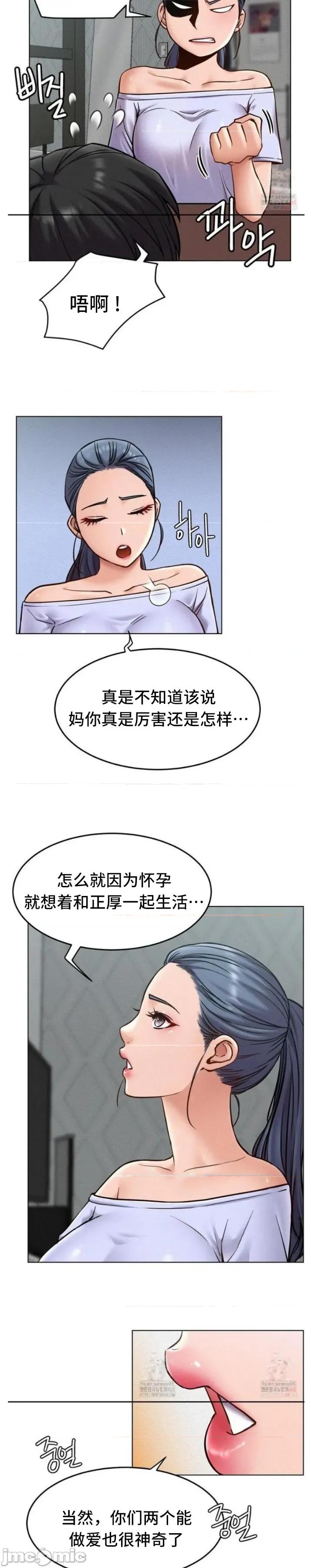 屋簷下的光 一屋之下 098 第18页