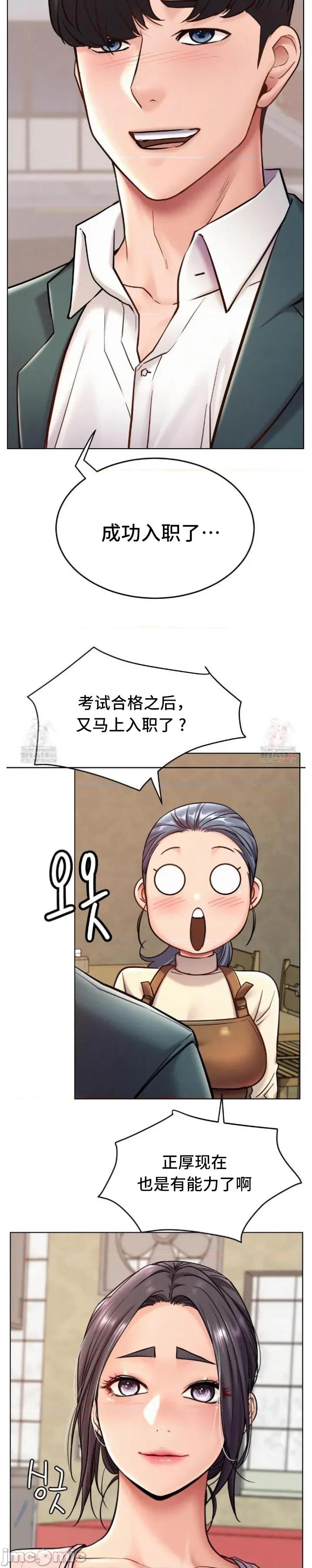 屋簷下的光 一屋之下 099 第23页