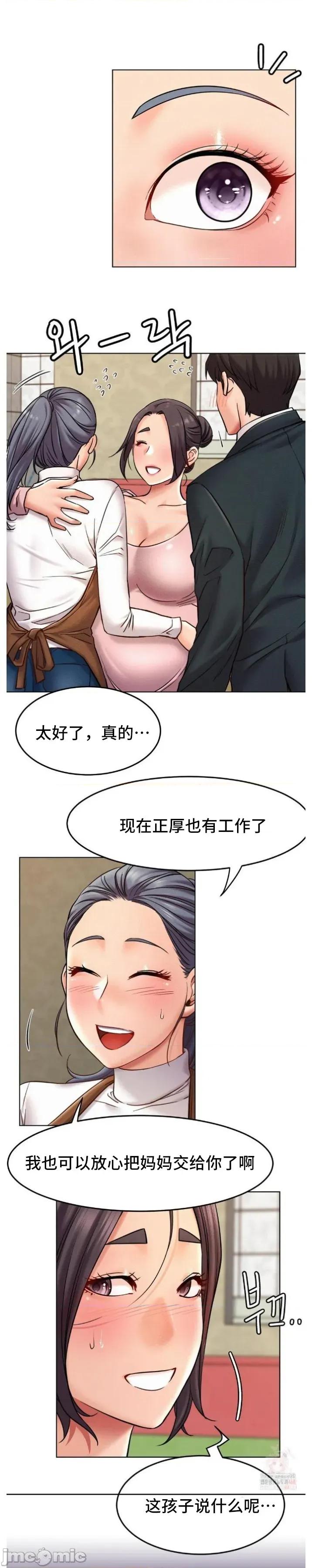 屋簷下的光 一屋之下 100(完) 第2页