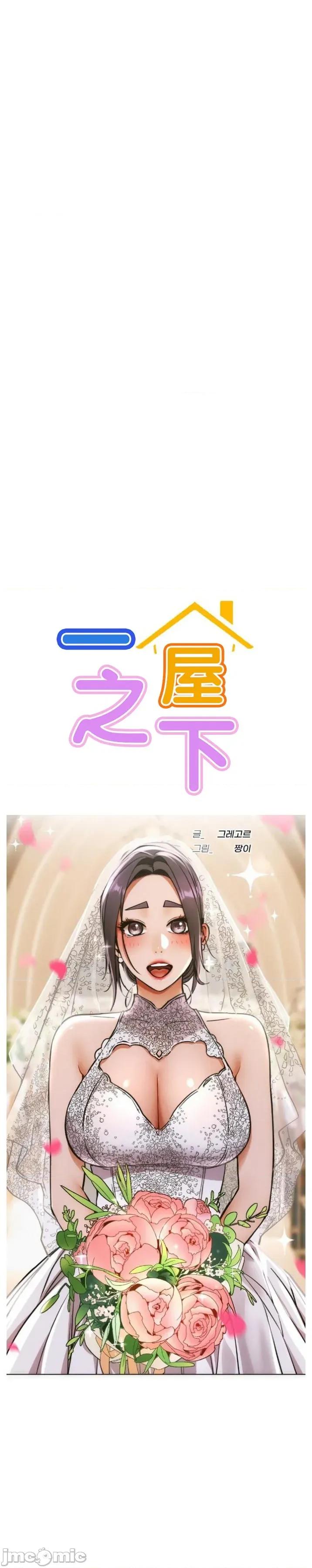 屋簷下的光 一屋之下 100(完) 第7页