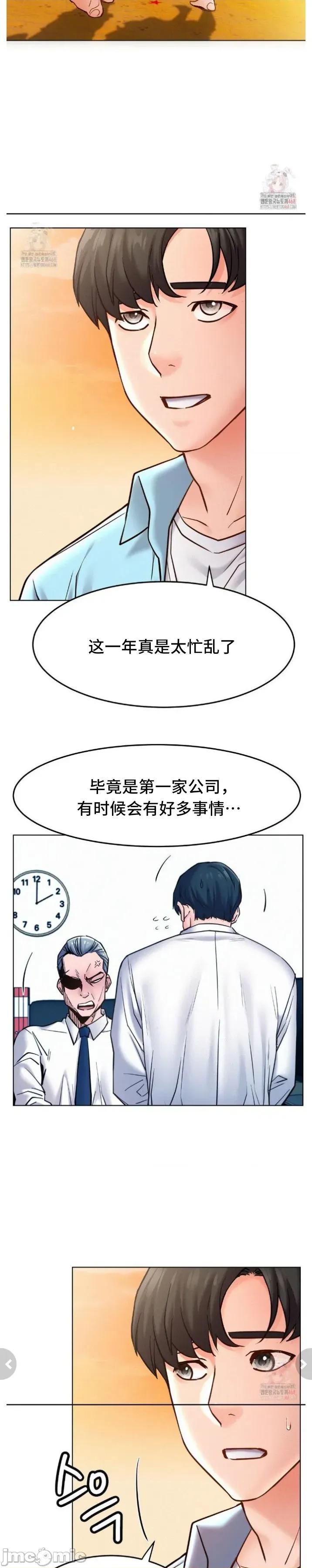 屋簷下的光 一屋之下 100(完) 第15页