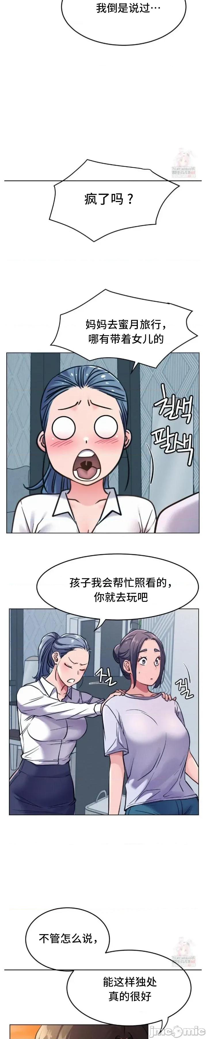 屋簷下的光 一屋之下 100(完) 第18页