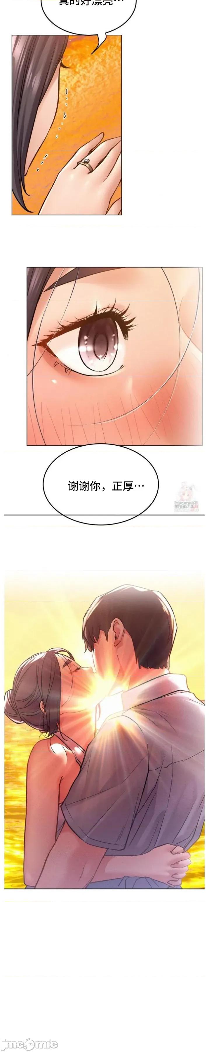 屋簷下的光 一屋之下 100(完) 第23页